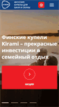 Mobile Screenshot of kirami-spb.ru